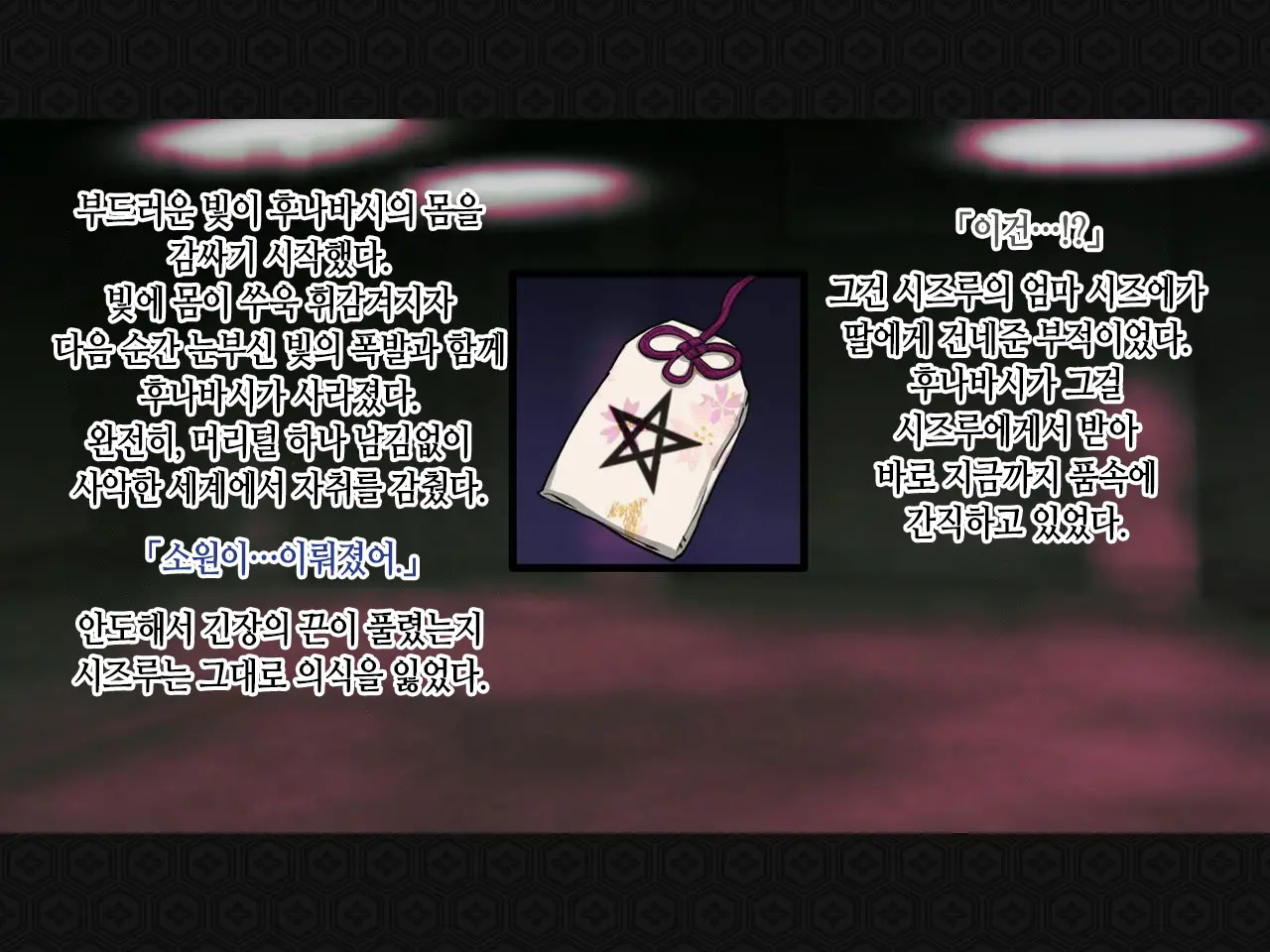 Taima Kenshi Shizuru ~Youma Ingoku No Shou~ | 퇴마검사 시즈루